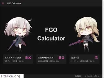 fgo-damage-calculation.web.app