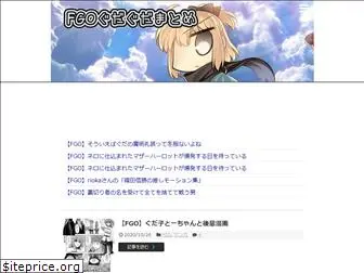 fgo.news