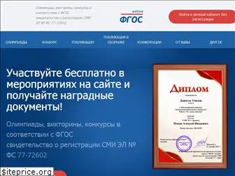 fgosonline.ru