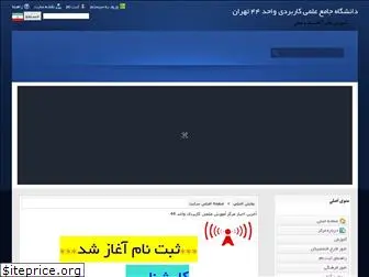 fh44-uast.ac.ir