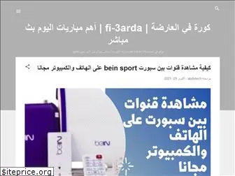 fi-3arda.com