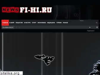 fi-hi.ru
