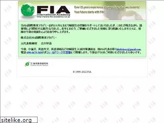 fia-academy.co.jp