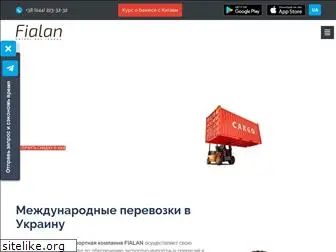 fialan.com