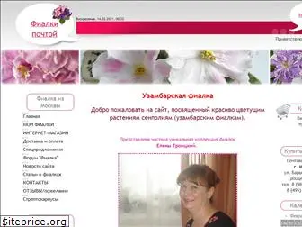 fialki-kupit.ru