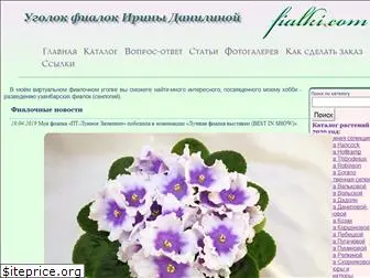 fialki.com