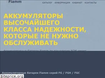 fiamm-battery.ru