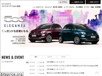 fiat-abarth-hamamatsu.jp