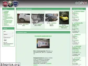 fiat-club.ru