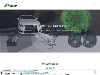 fiatlux.co.jp