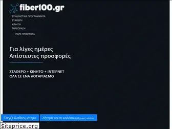 fiber100.gr