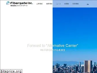 fibergate.co.jp