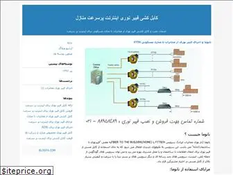fiberopticftth.blogfa.com