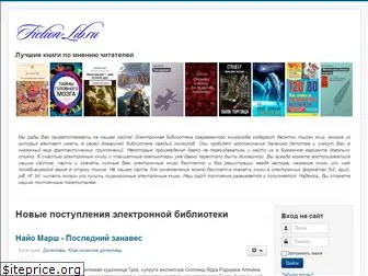 fiction-lib.ru