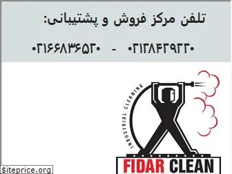 fidarclean.ir