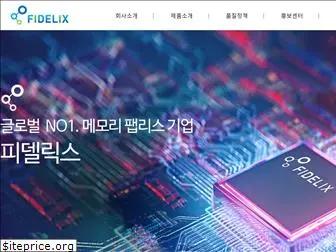 fidelix.co.kr