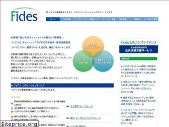fides-cd.co.jp