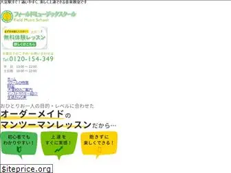 field-music.com