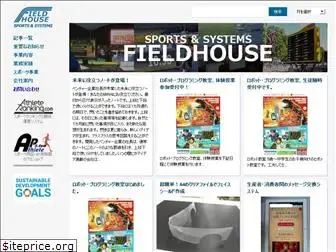 fieldhouse.co.jp