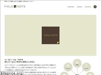 fieldnote.co.jp