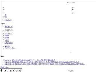 fieldsuite-hakuba.com
