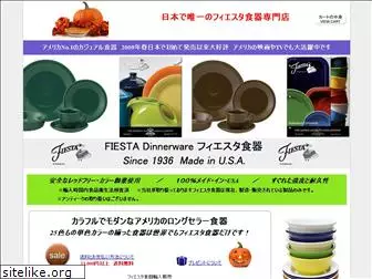 fiestaware.jp
