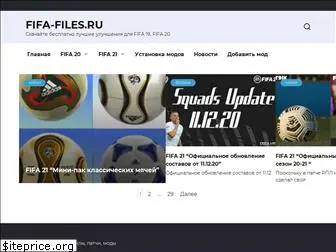 fifa-files.ru