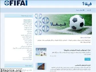 fifa1.ir