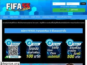 fifa55idea.com