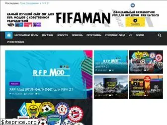 fifaman.ru