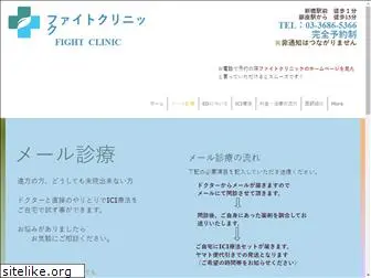 fight-clinic.com