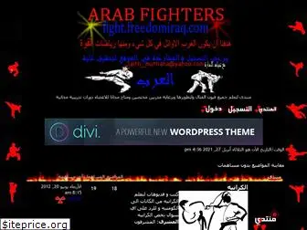 fight.ahlamontada.com