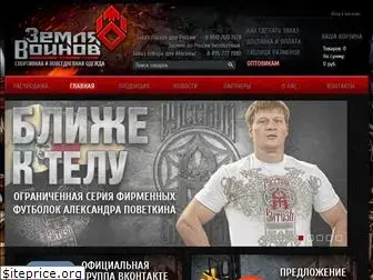 fighterland.ru