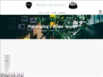 fightingdog-guitar.com