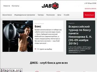 fightjab.ru