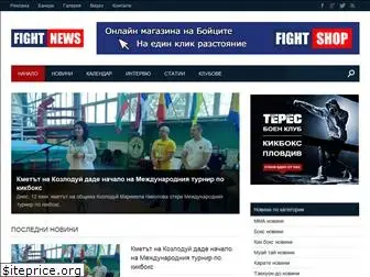 fightnews.bg