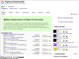 figma.community