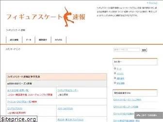 figureskatejapan.com