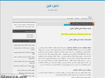 fiile.blog.ir
