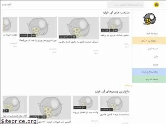 fiilo.ir
