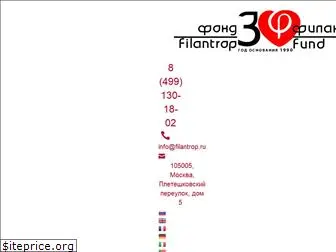 filantrop.ru