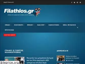 filathlos.gr