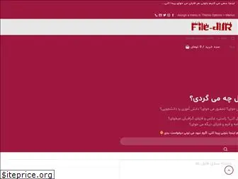 file-dl.ir