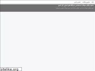 file-estekhdam.ir