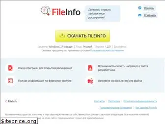 file-info.ru