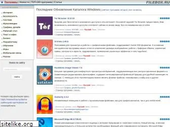 filebox.ru