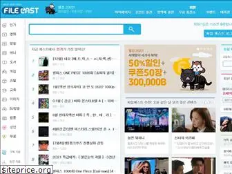 www.filecast.co.kr