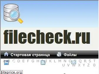 filecheck.ru