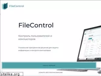 filecontrol.ru
