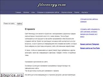 fileenergy.com